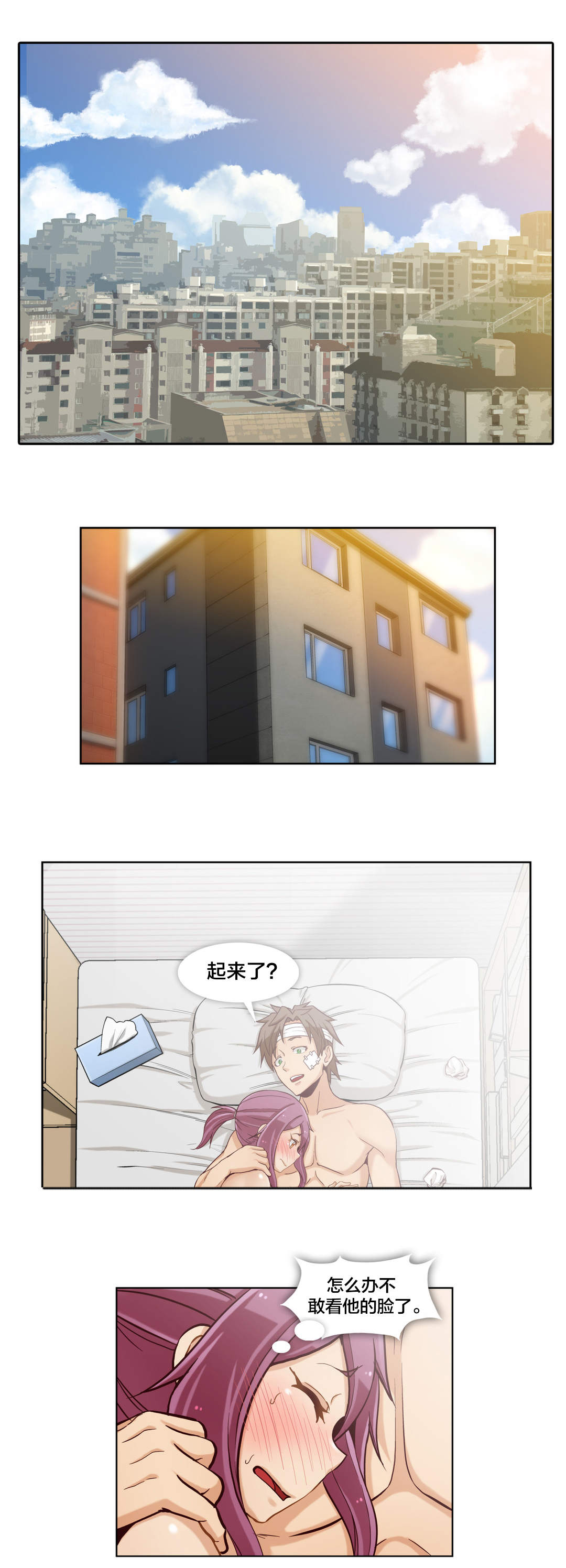 私人文件夹如何加密漫画,第16章：第四文件（完）3图