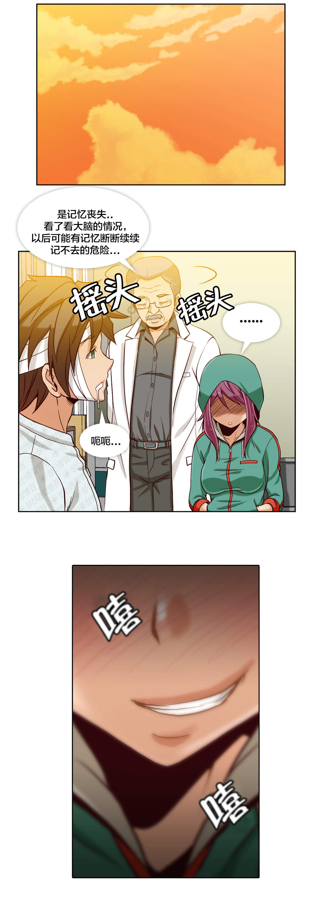 私人号码来电是怎么回事漫画,第16章：第四文件（完）3图