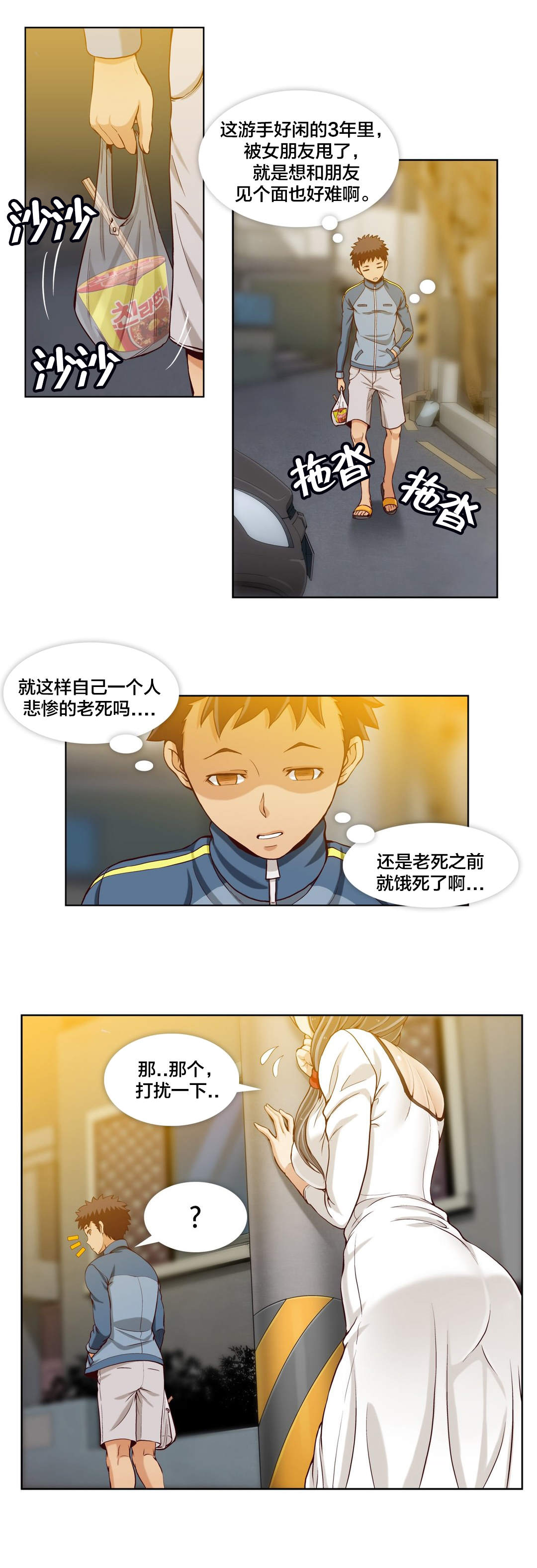 私密文件夹密码忘记了怎么办漫画,第22章：第六文件（1）1图