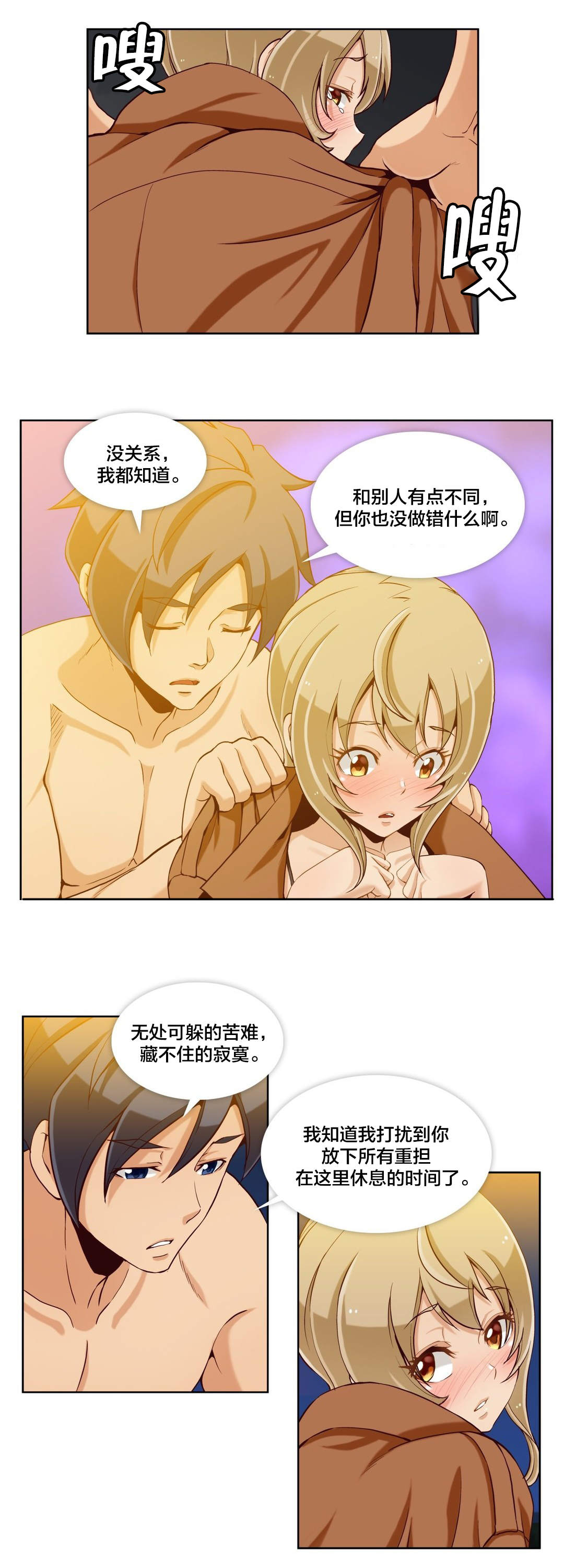 电脑私人文件柜漫画,第26章：第七文件（2）1图