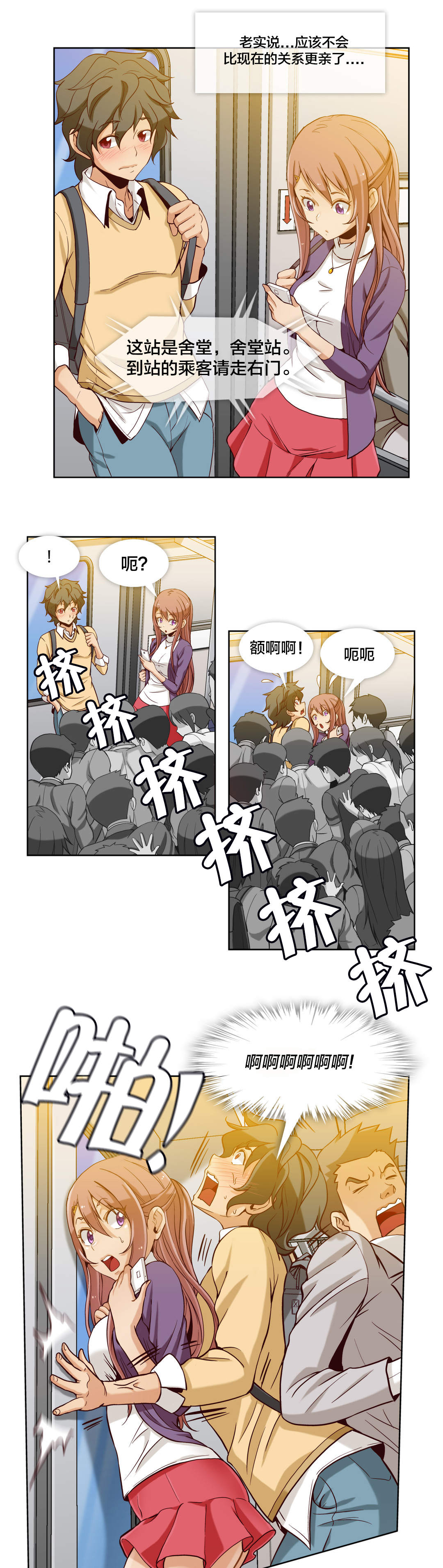 私密文件夹密码忘记了怎么办漫画,第17章：第五文件（1）2图