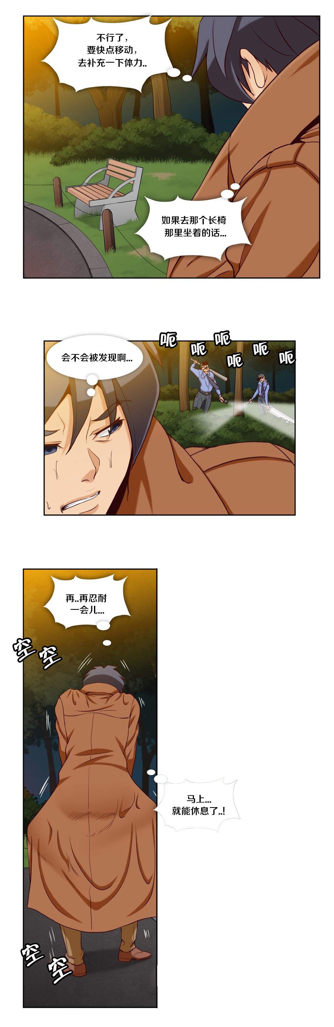如何设置私人文件夹漫画,第27章：第七文件（3）4图