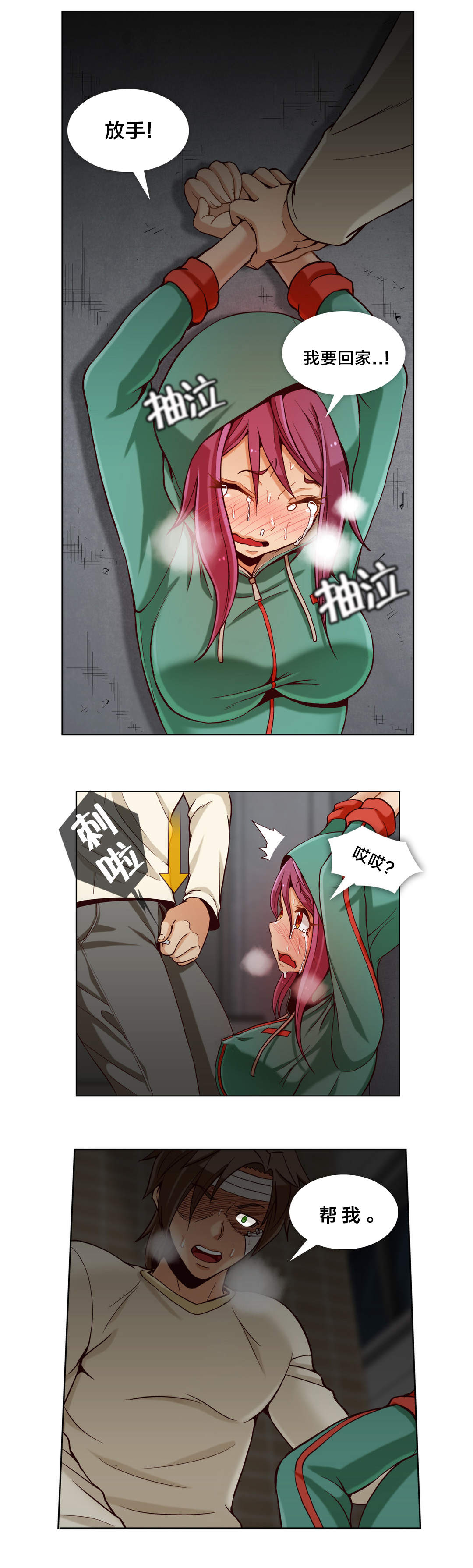 私人文件夹公司漫画,第16章：第四文件（完）3图