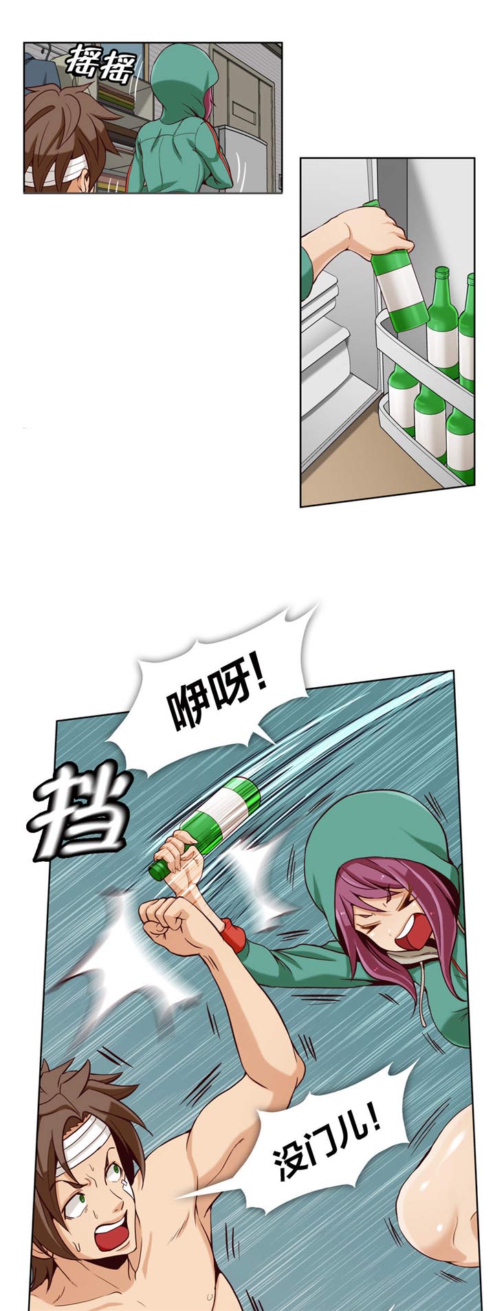 私人文件夹漫画,第15章：第四文件（3）4图