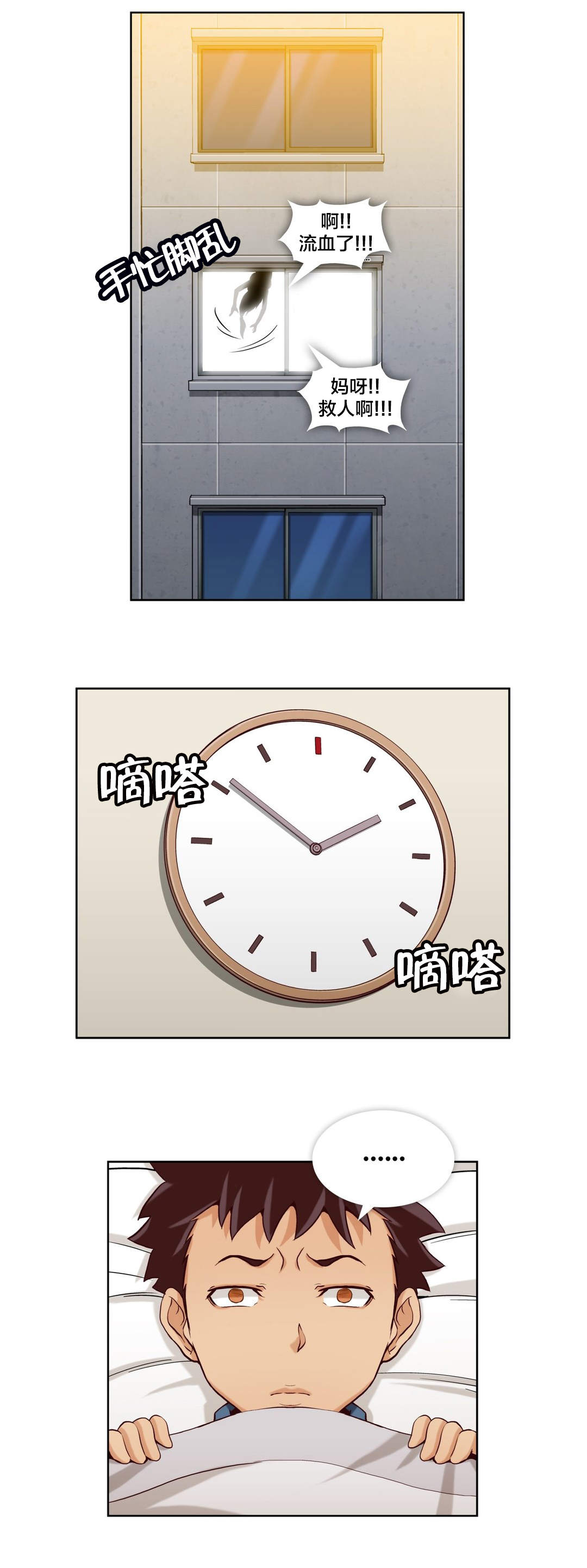 私密文件夹密码忘记了怎么办漫画,第22章：第六文件（1）2图