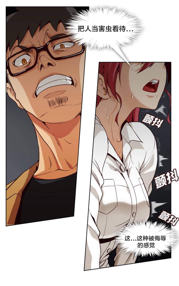 私人文件夹漫画,第2章：第一文件（1）4图