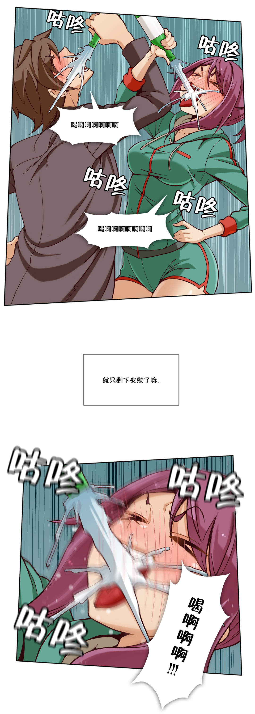私人文件夹漫画,第13章：第四文件（1）5图