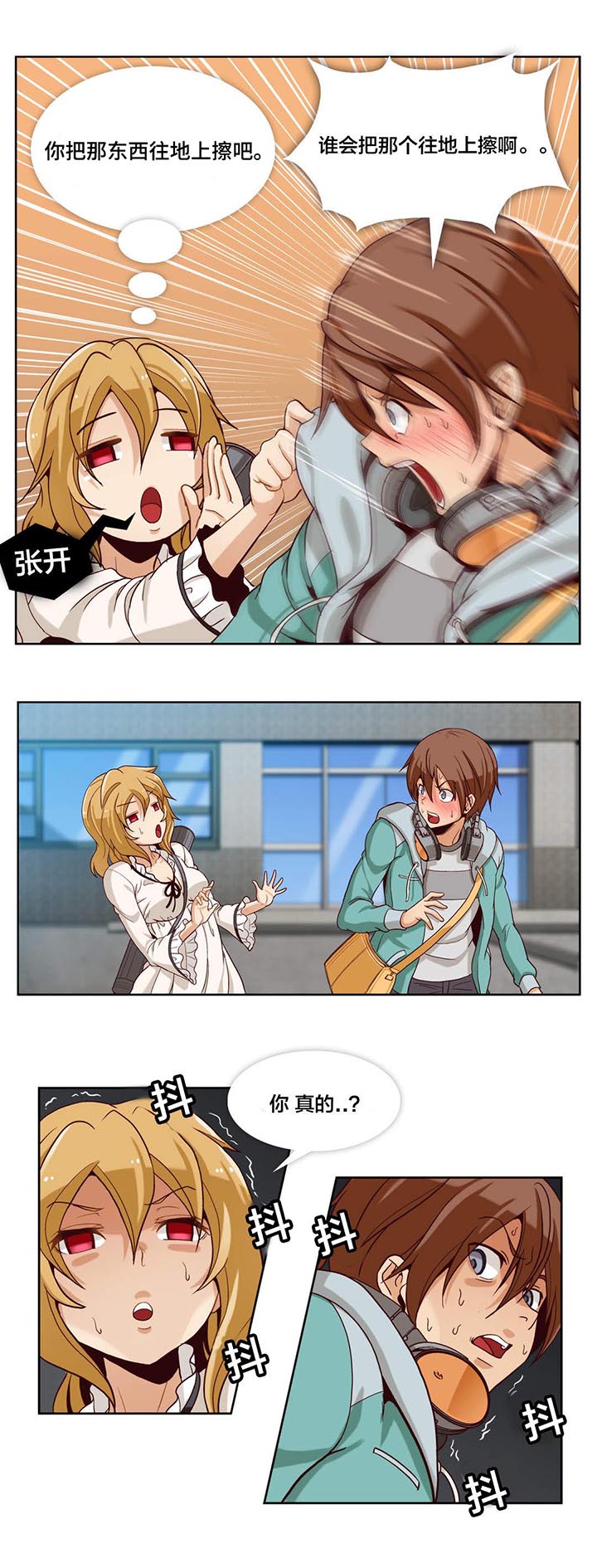 私人文物能带出境吗漫画,第7章：第二文件（2）2图