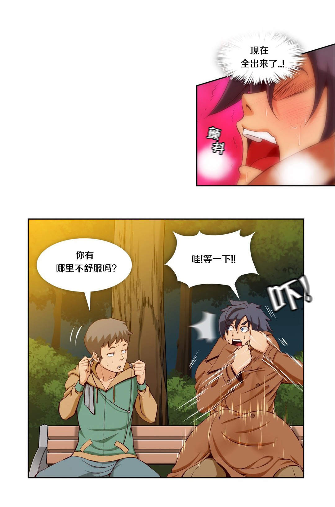 群晖如何设置私人文件夹漫画,第27章：第七文件（3）2图