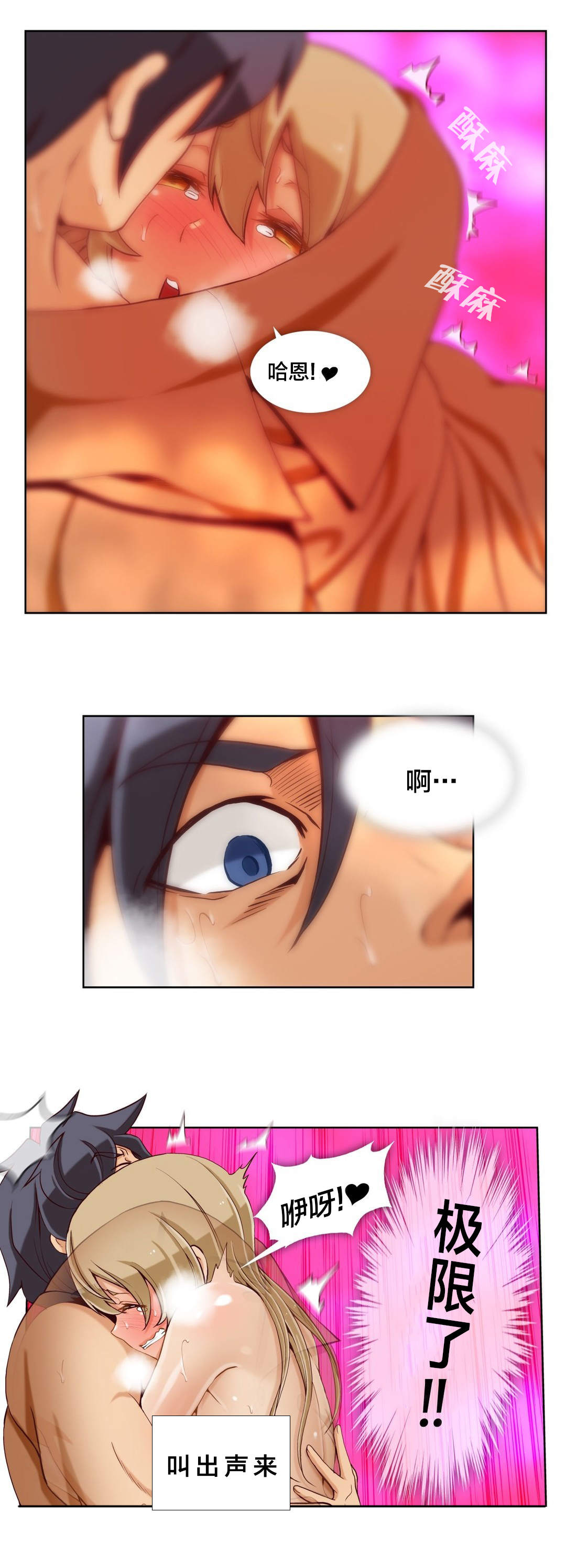 私人文物为什么要上交漫画,第26章：第七文件（2）3图