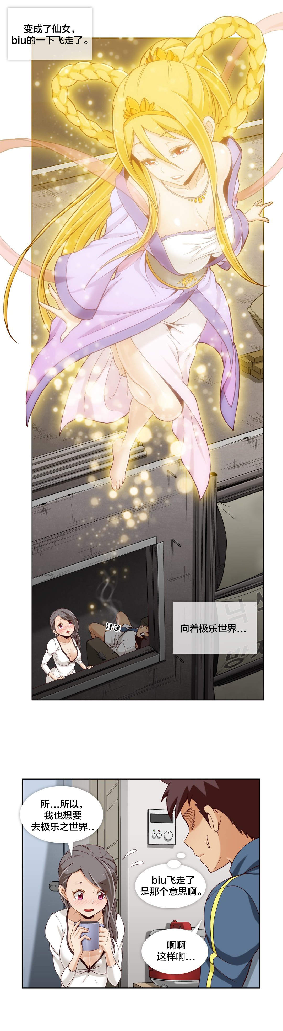 私密文件夹密码忘记了怎么办漫画,第23章：第六文件（2）1图