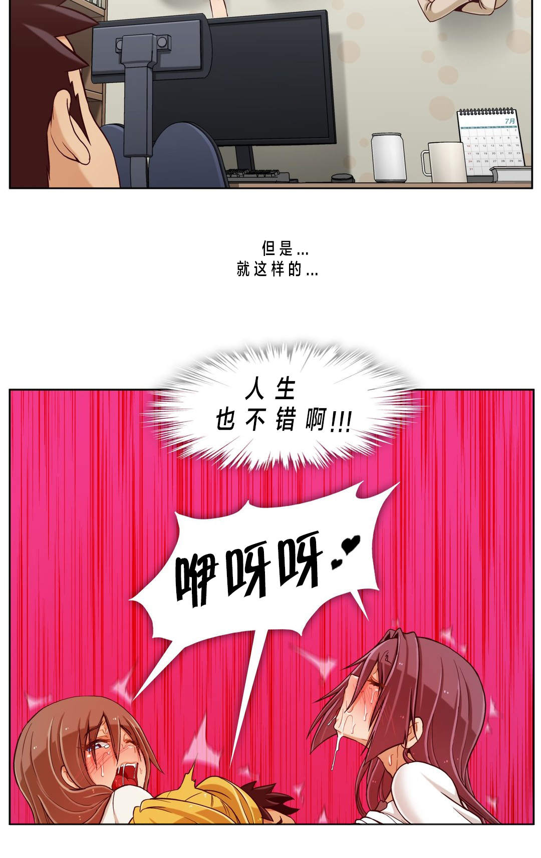 私人文件夹的日文漫画,第24章：第六文件（完）2图