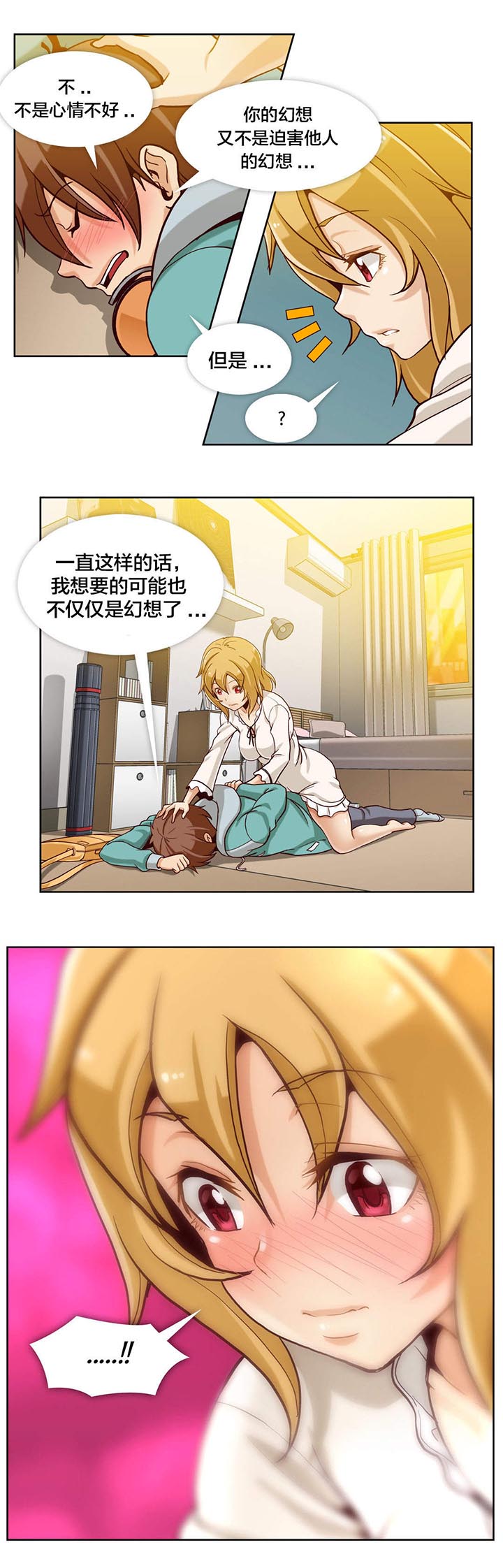 私人影院播放的影片侵权吗漫画,第8章：第二文件（3）5图