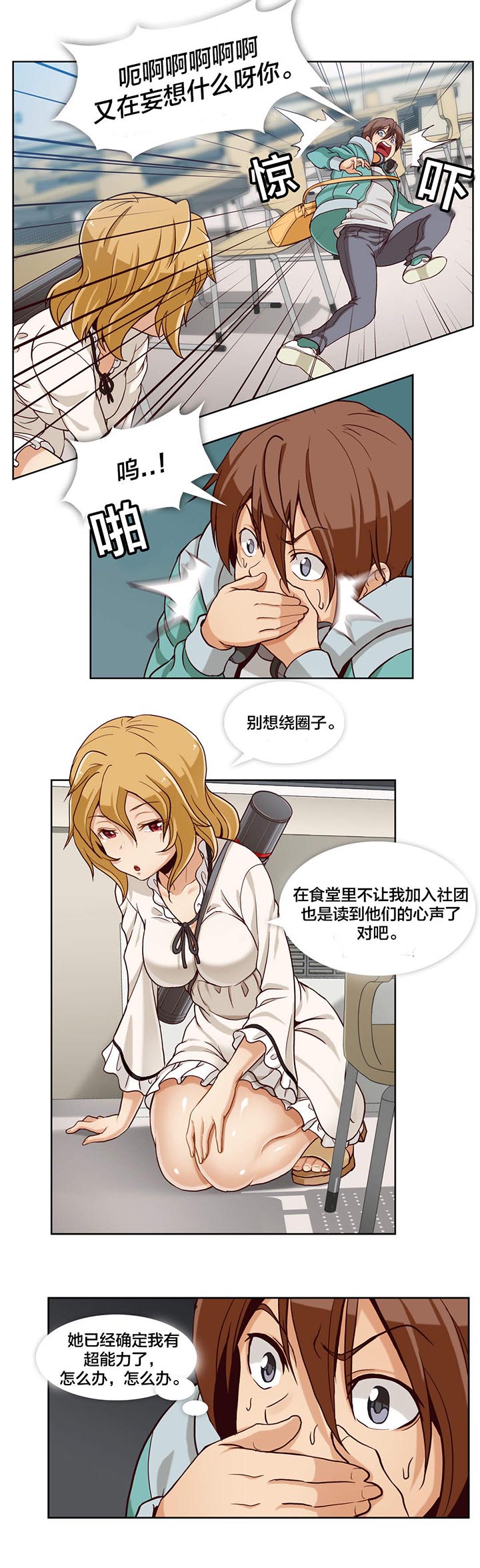 私人文物能带出境吗漫画,第7章：第二文件（2）5图