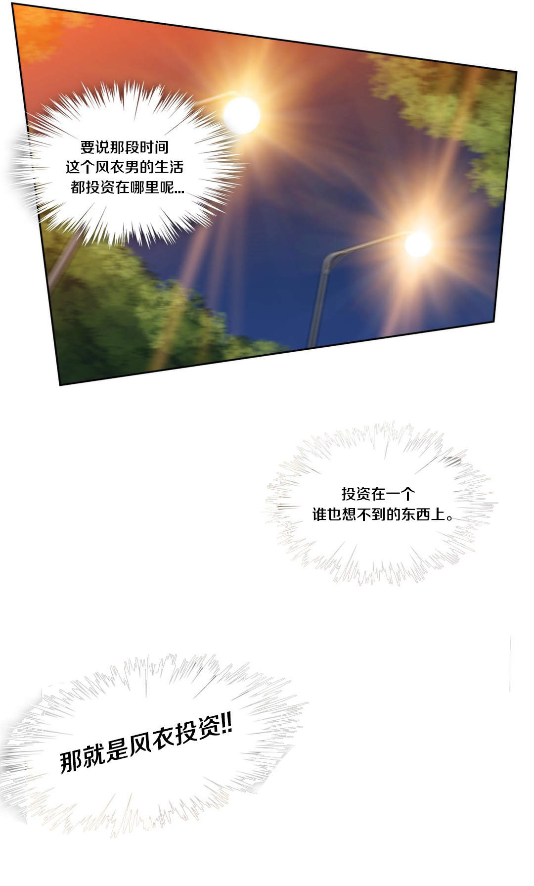私密文件夹密码忘记了怎么办漫画,第28章：第七文件（终章完）3图