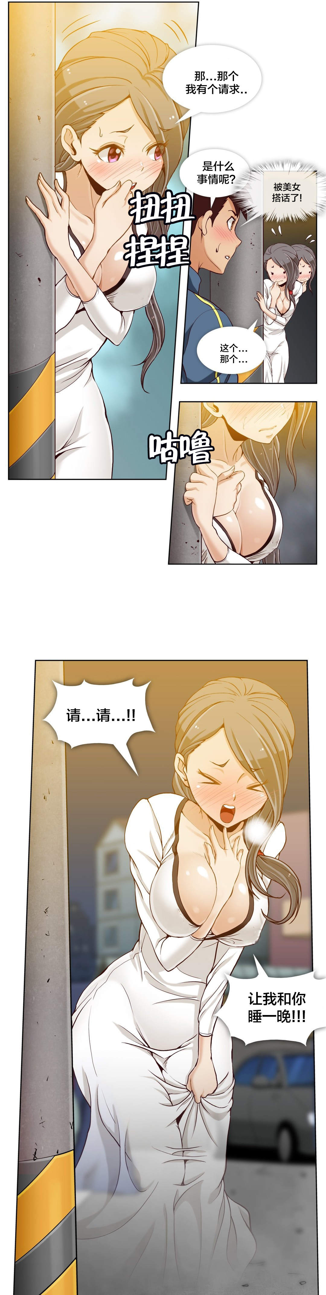 私密文件夹密码忘记了怎么办漫画,第22章：第六文件（1）2图