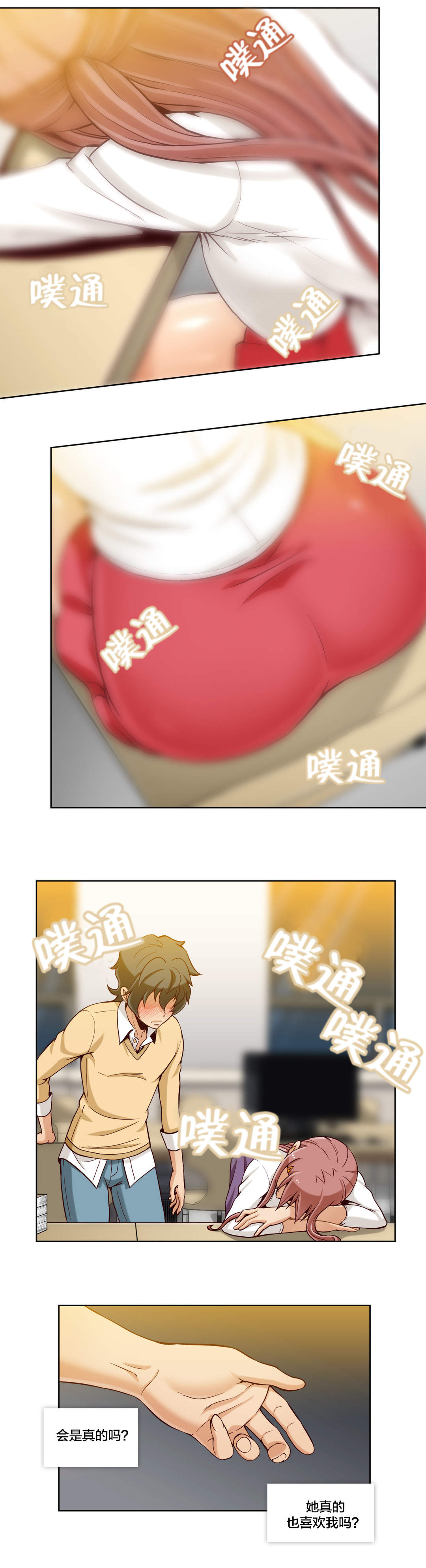 私密文件夹密码忘记了怎么办漫画,第20章：第五文件（4）1图