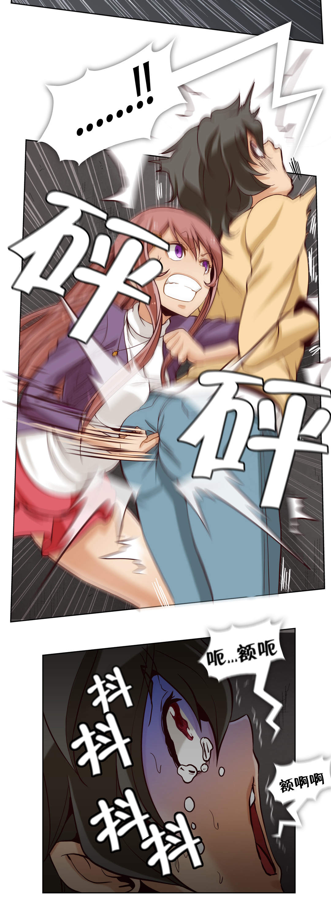 私人文件夹漫画,第18章：第五文件（2）2图