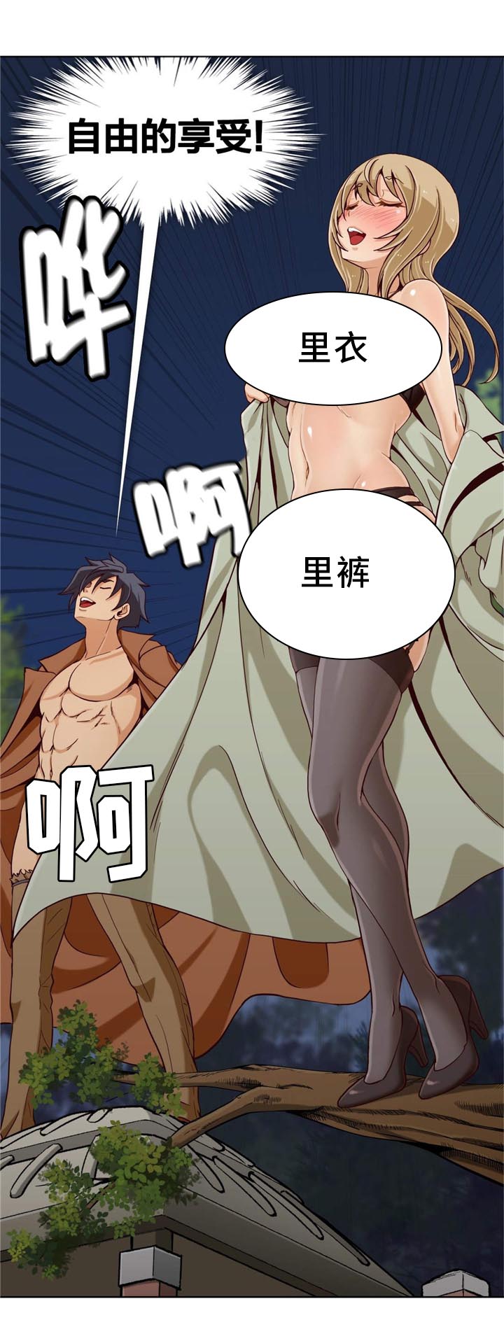 私人文件夹漫画,第25章：第七文件（1）3图