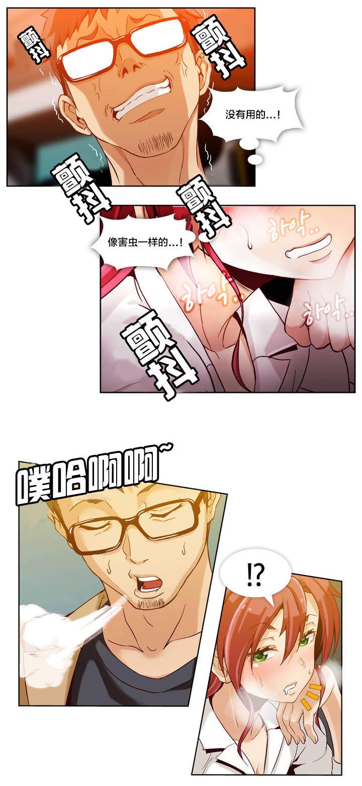 私人文件夹漫画,第3章：第一文件（2）2图