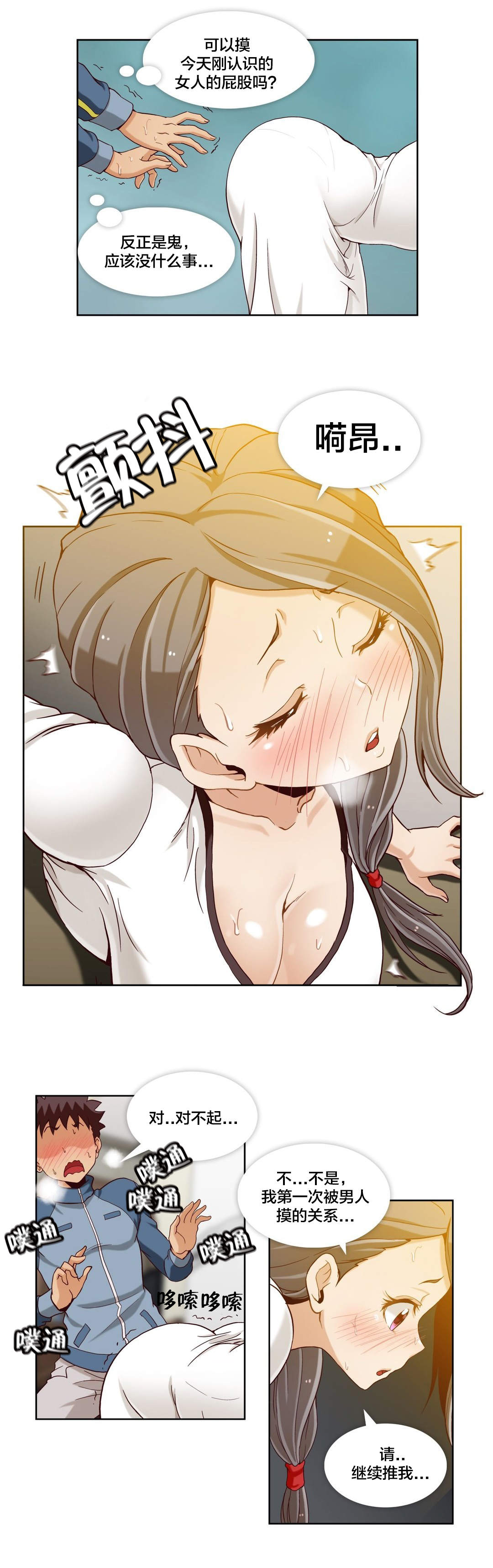 私密文件夹密码忘记了怎么办漫画,第23章：第六文件（2）5图