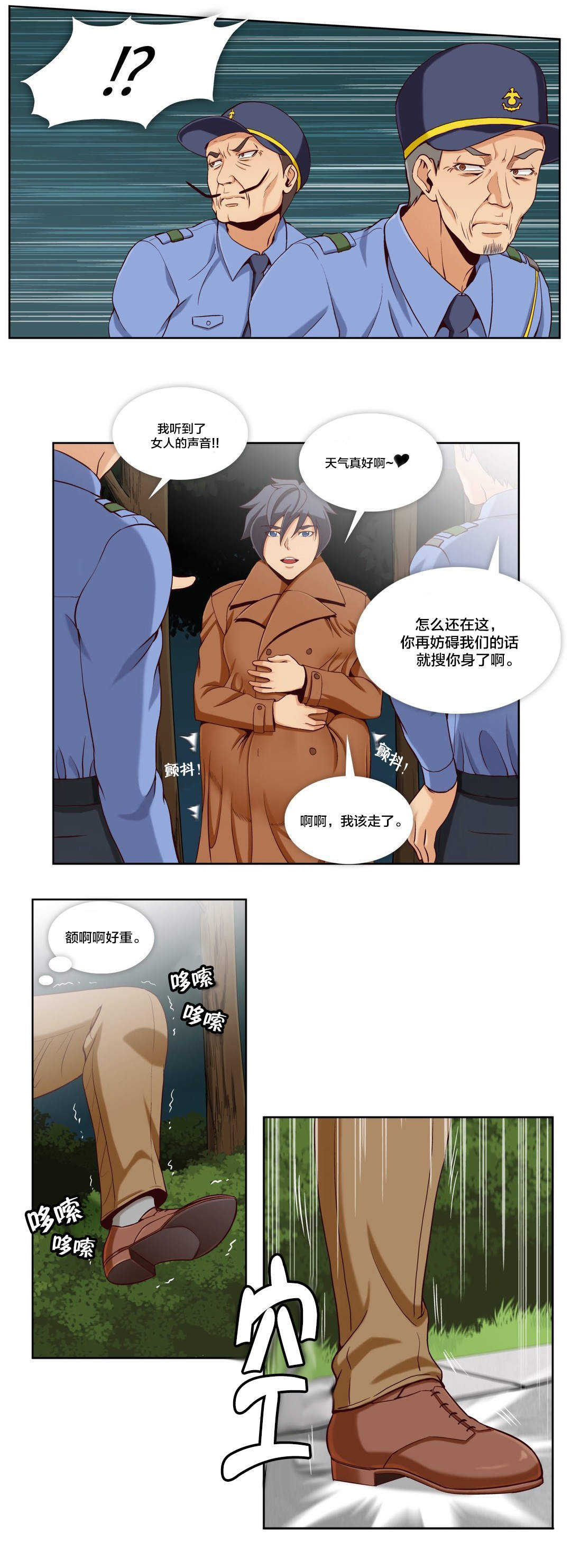 私人文物为什么要上交漫画,第26章：第七文件（2）4图