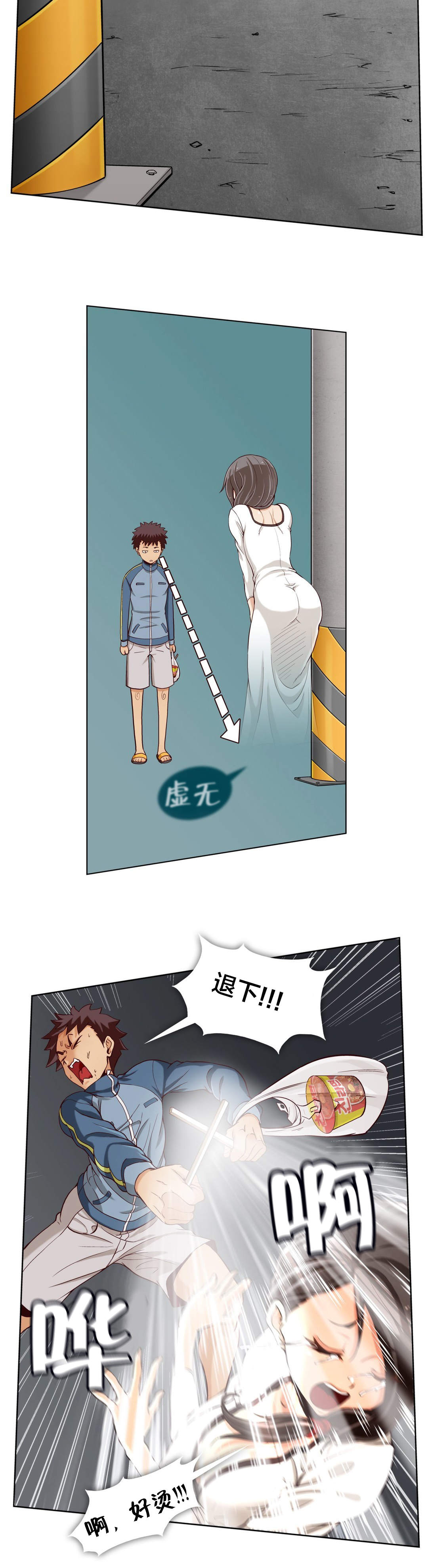 私密文件夹密码忘记了怎么办漫画,第22章：第六文件（1）3图