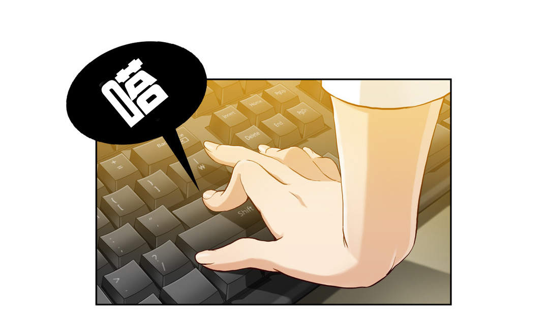 私人文件夹漫画,第4章：第一文件（3）1图