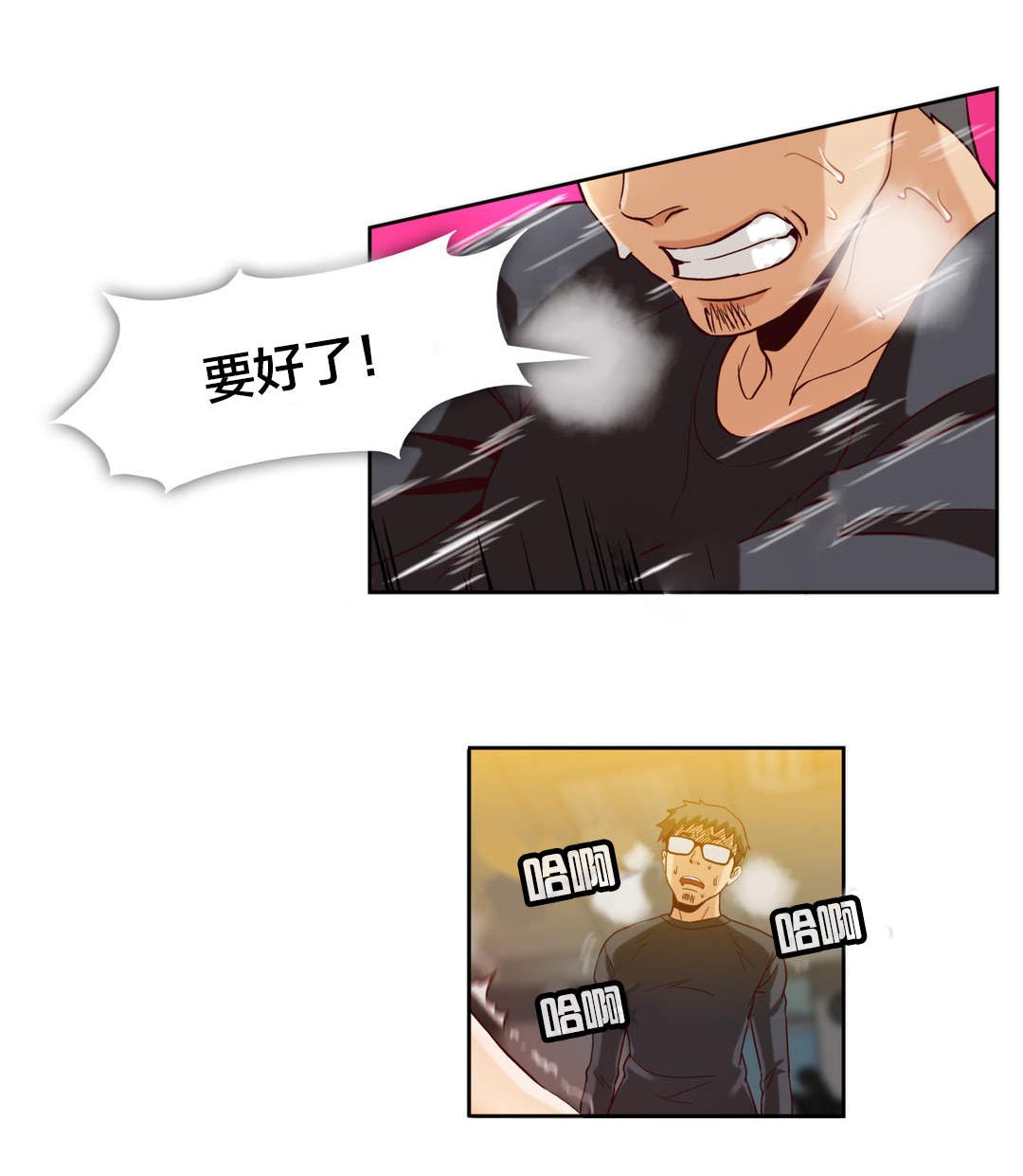 私人文件夹漫画,第5章：第一文件（完）4图