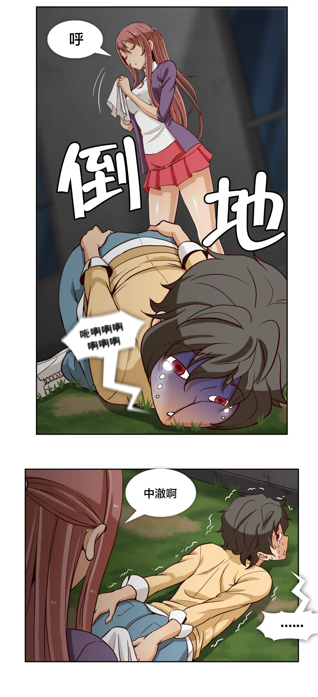 私人文件夹漫画,第18章：第五文件（2）3图