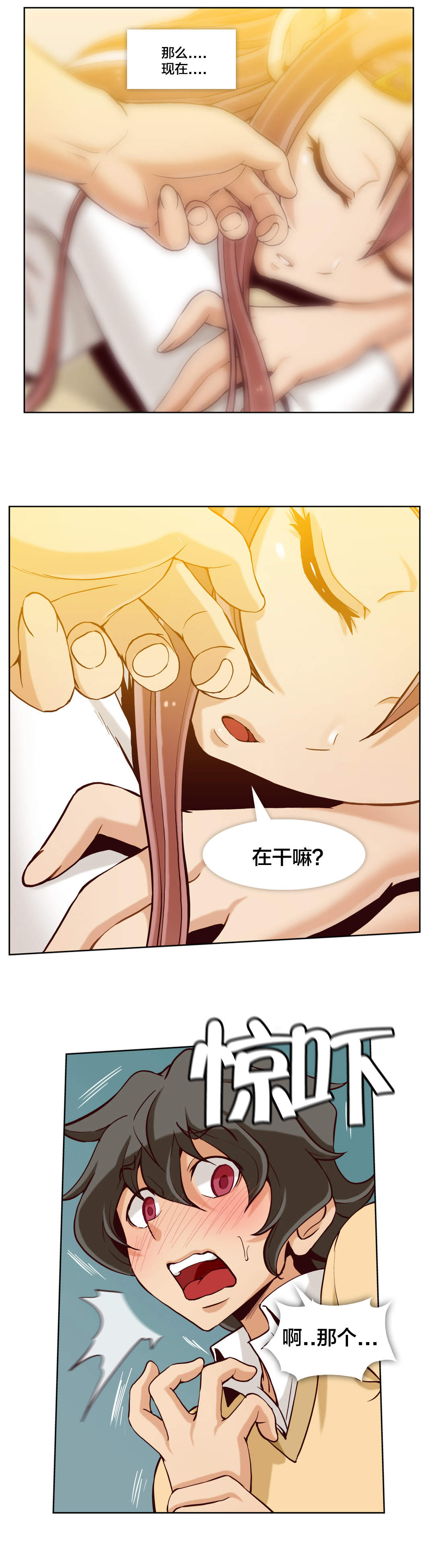 私密文件夹密码忘记了怎么办漫画,第20章：第五文件（4）2图