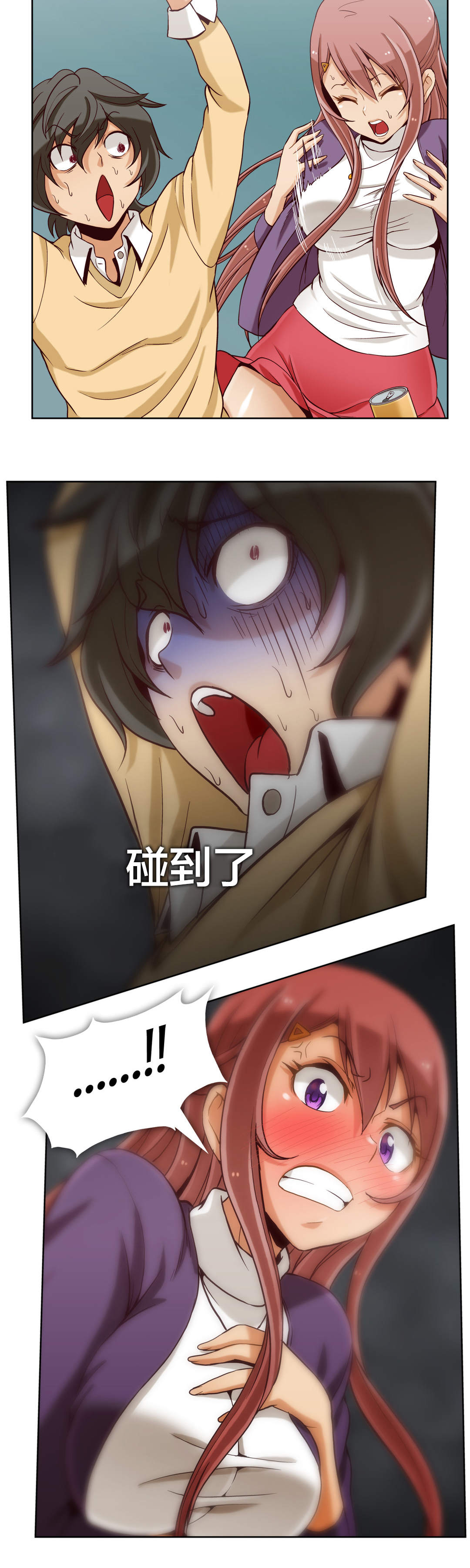 私人文件夹漫画,第19章：第五文件（3）4图