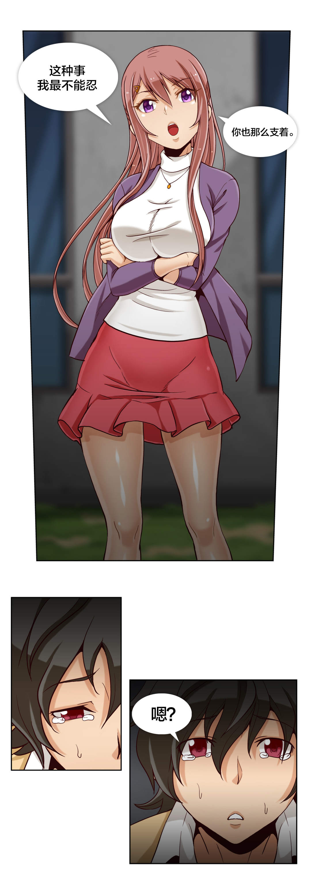 私人文件夹漫画,第18章：第五文件（2）4图