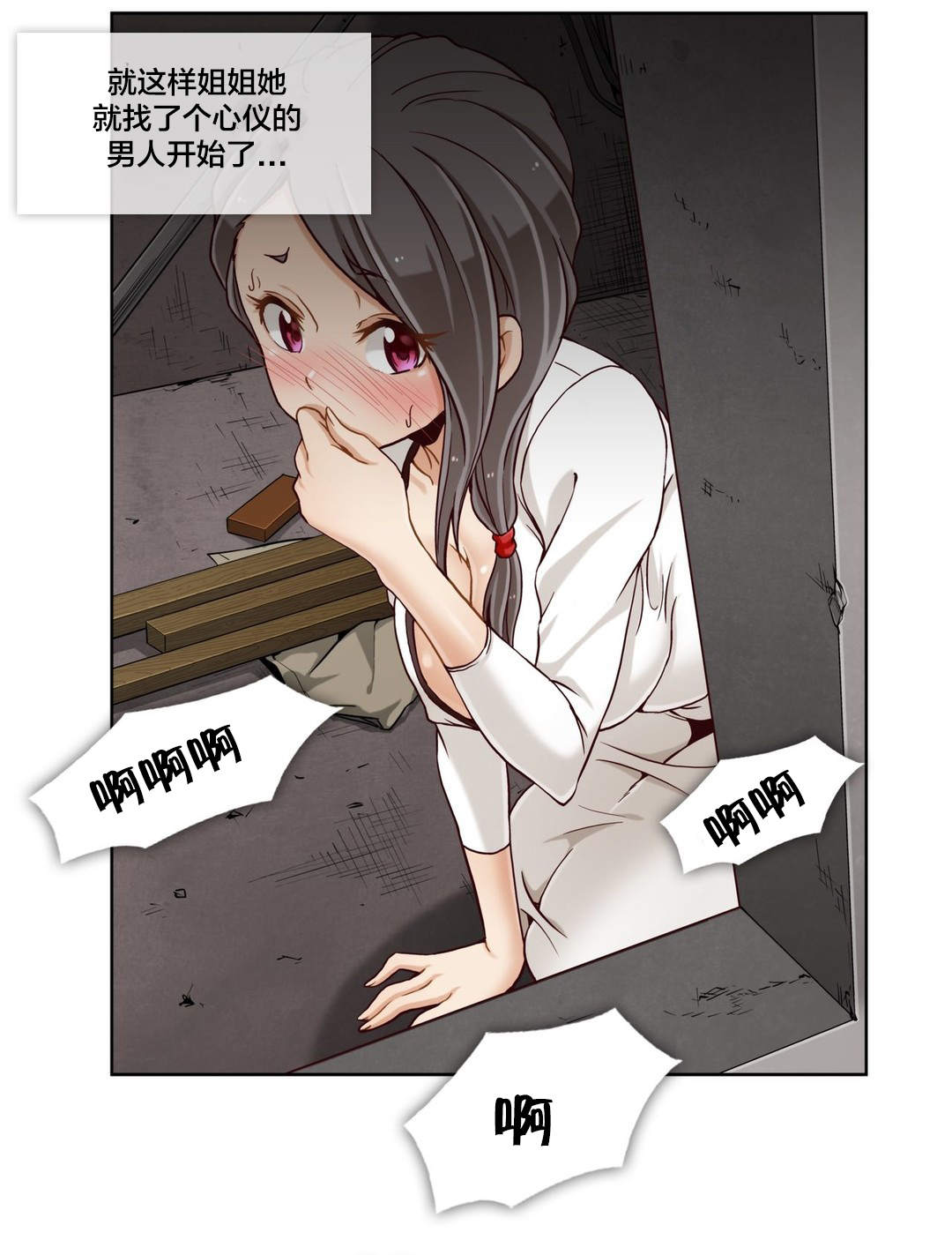 私人会所漫画,第23章：第六文件（2）3图