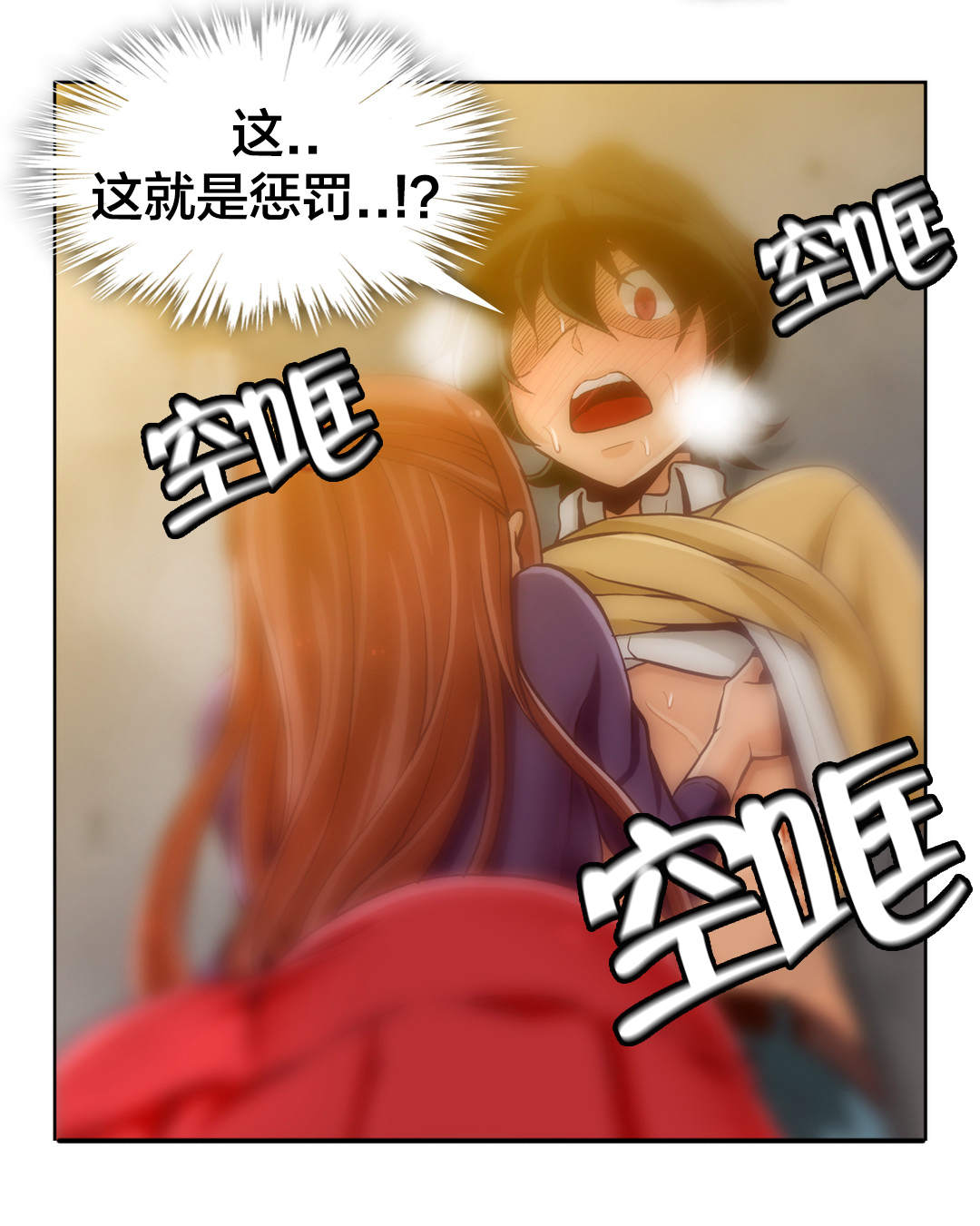 私人文件夹漫画,第20章：第五文件（4）2图