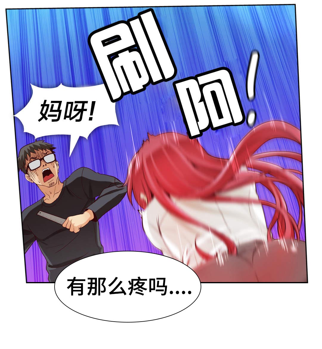 私人文件夹漫画,第5章：第一文件（完）2图