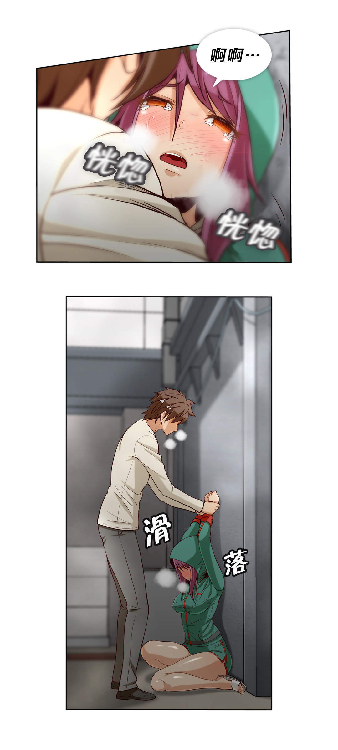 私人文件夹公司漫画,第16章：第四文件（完）1图