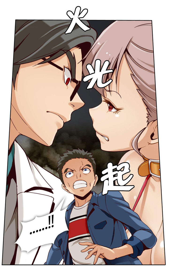 私人号码来电是怎么回事漫画,第10章：第三文件（1）4图