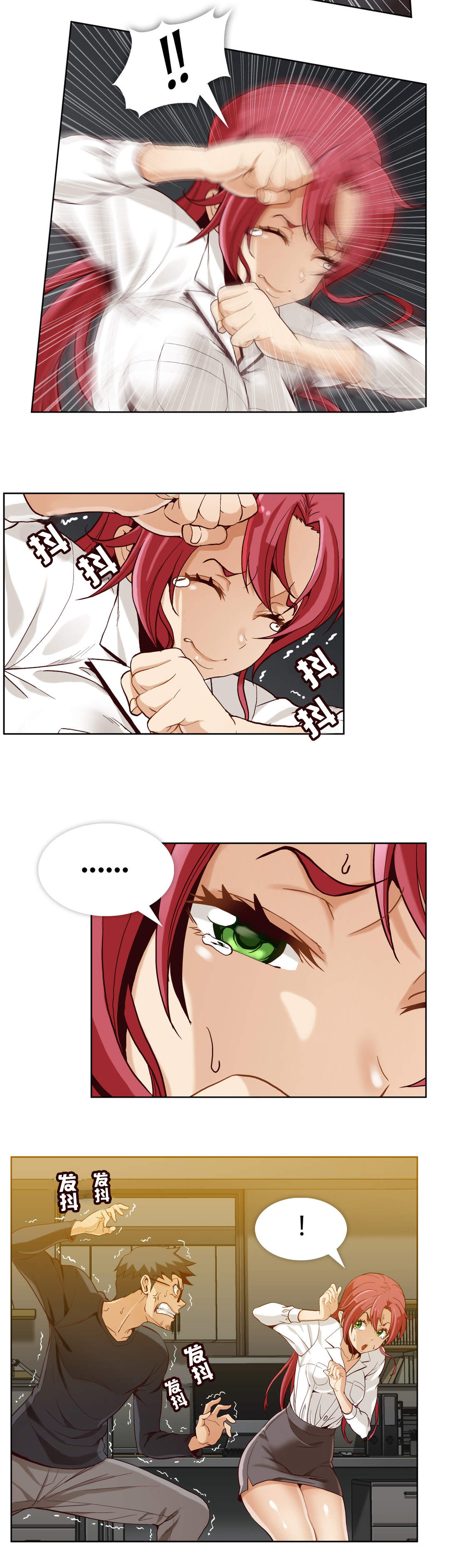 私人文件夹漫画,第4章：第一文件（3）4图