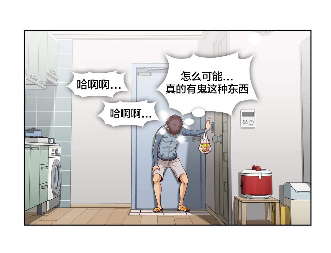 私密文件夹密码忘记了怎么办漫画,第22章：第六文件（1）4图