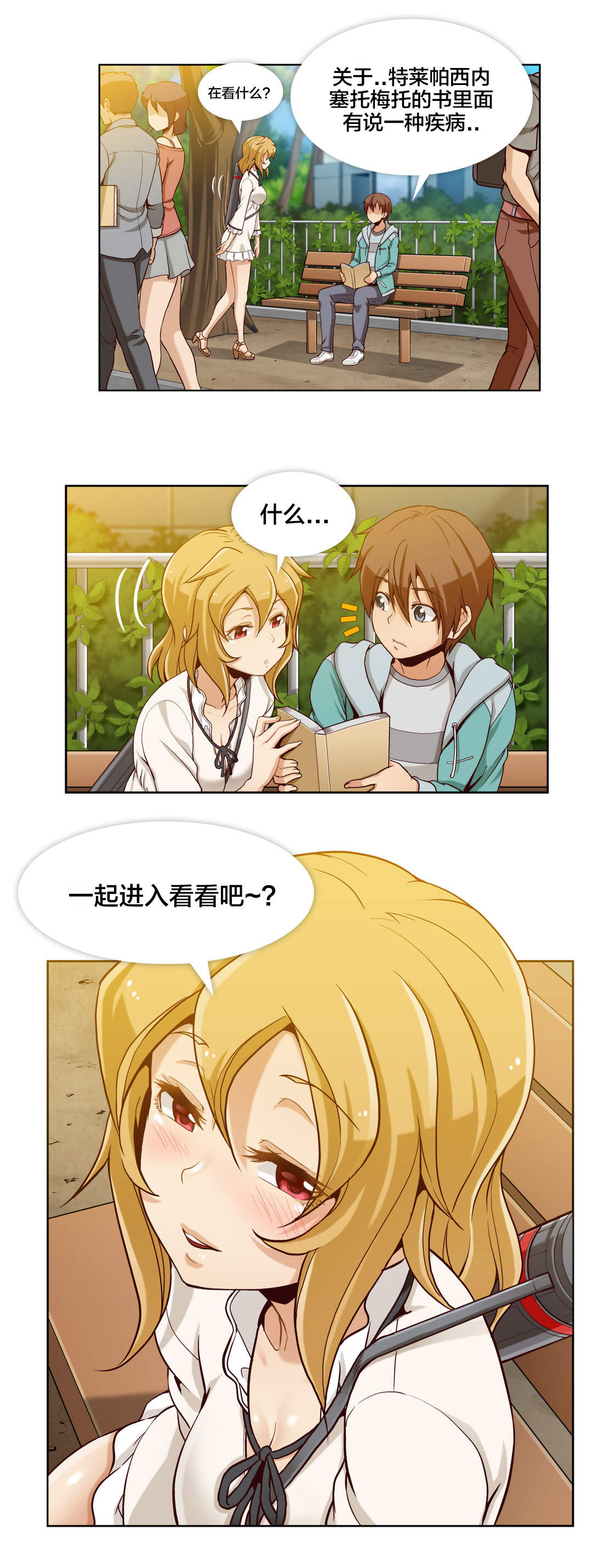 私人文件夹的日文漫画,第9章：第二文件（完）3图