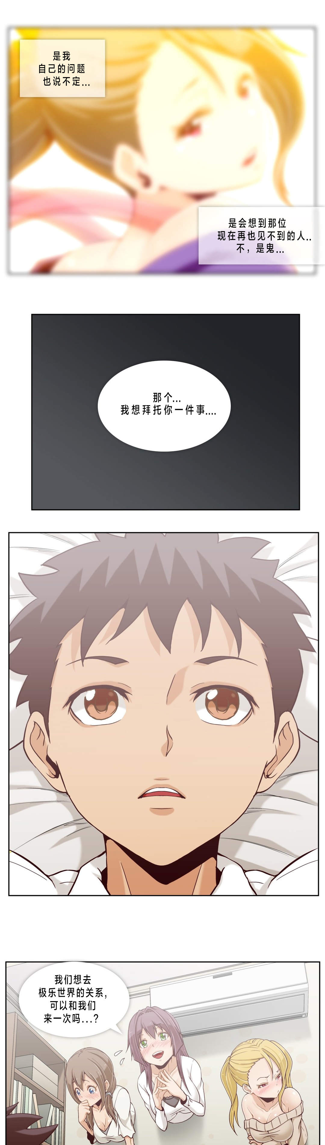 私人文件夹的日文漫画,第24章：第六文件（完）1图