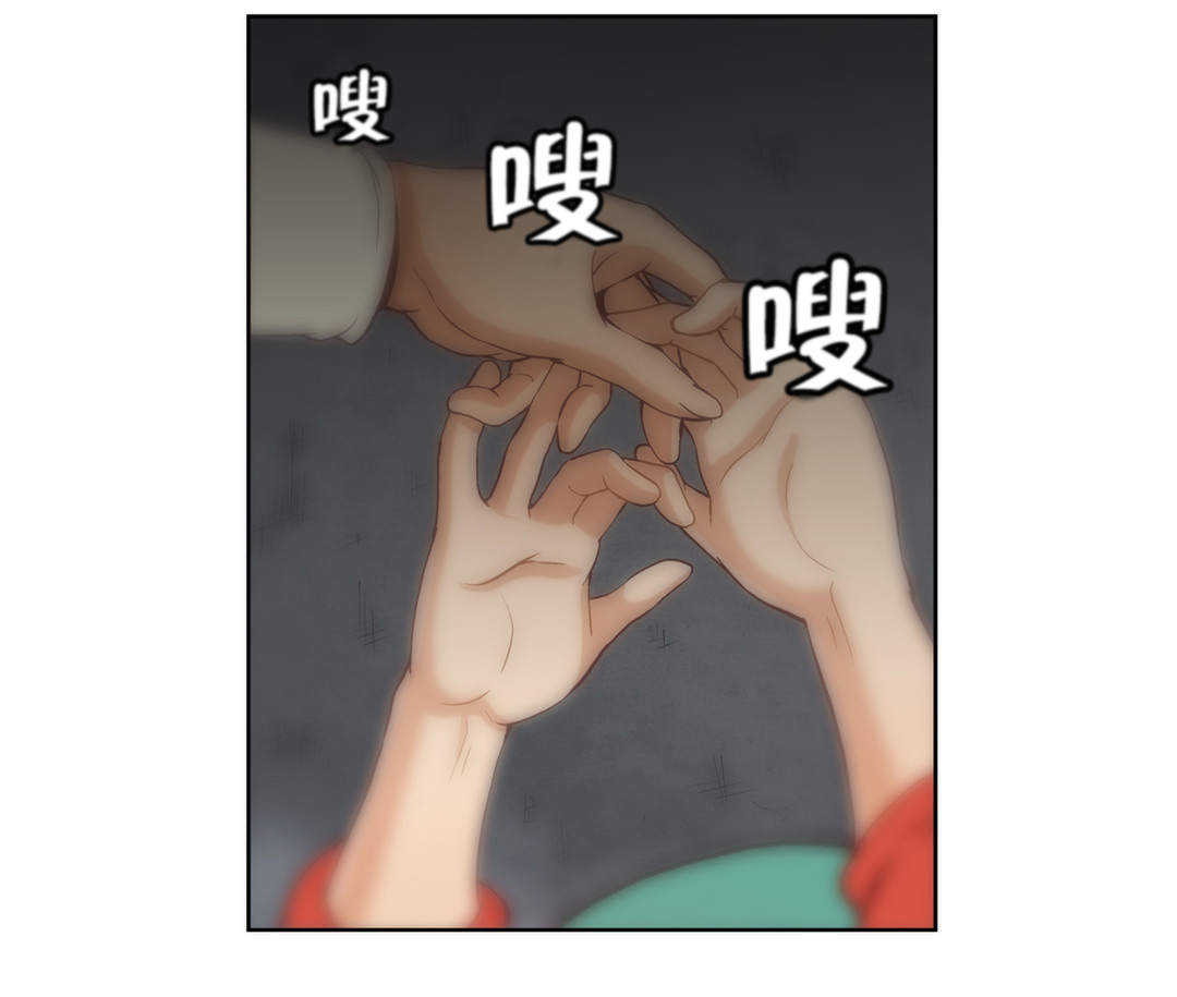 私人文字结婚请帖漫画,第16章：第四文件（完）1图