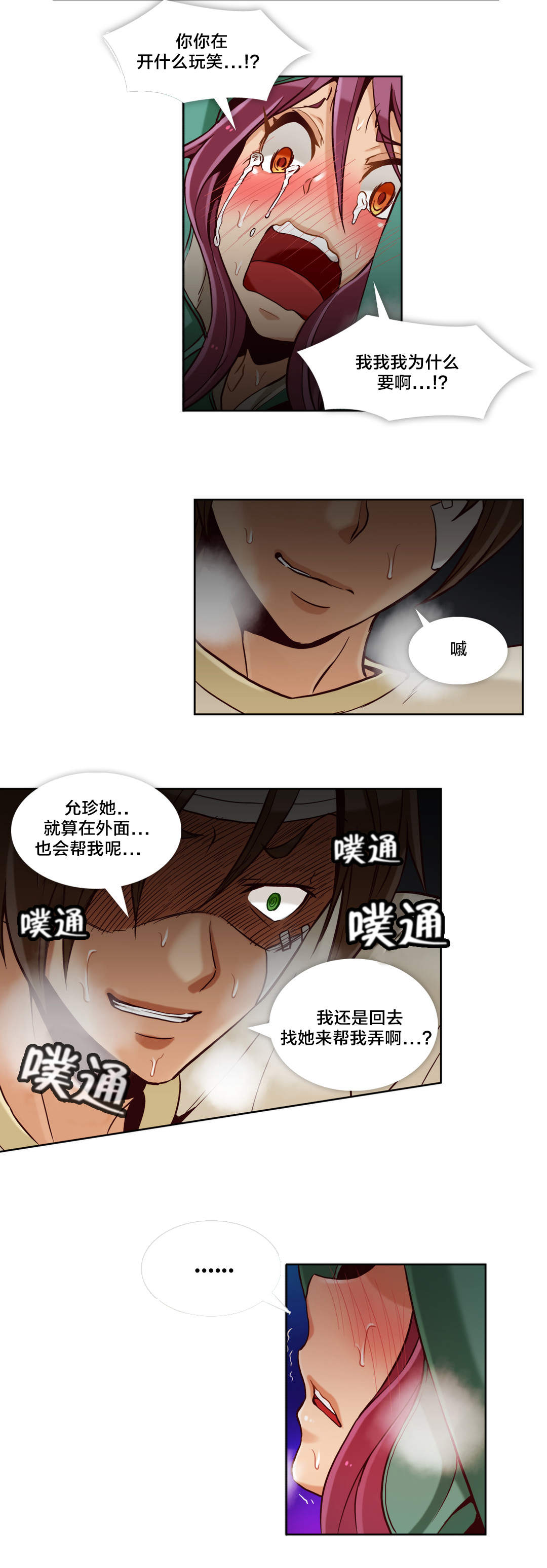 私人文件夹公司漫画,第16章：第四文件（完）4图