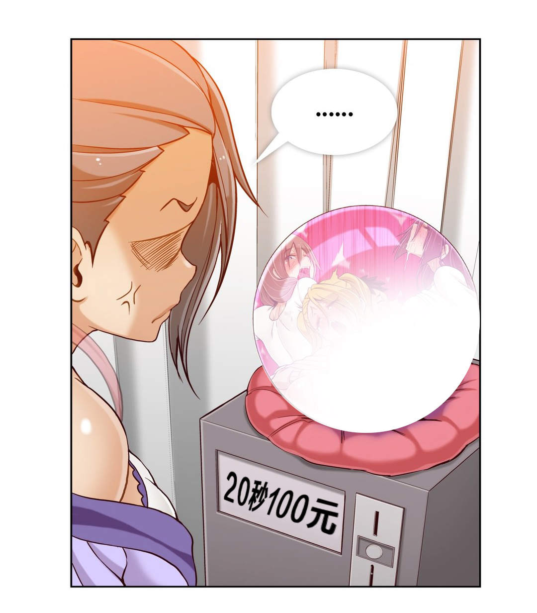 私人文件夹的日文漫画,第24章：第六文件（完）3图