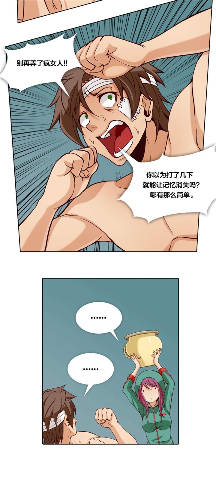 私密文件夹密码忘记了怎么办漫画,第15章：第四文件（3）1图