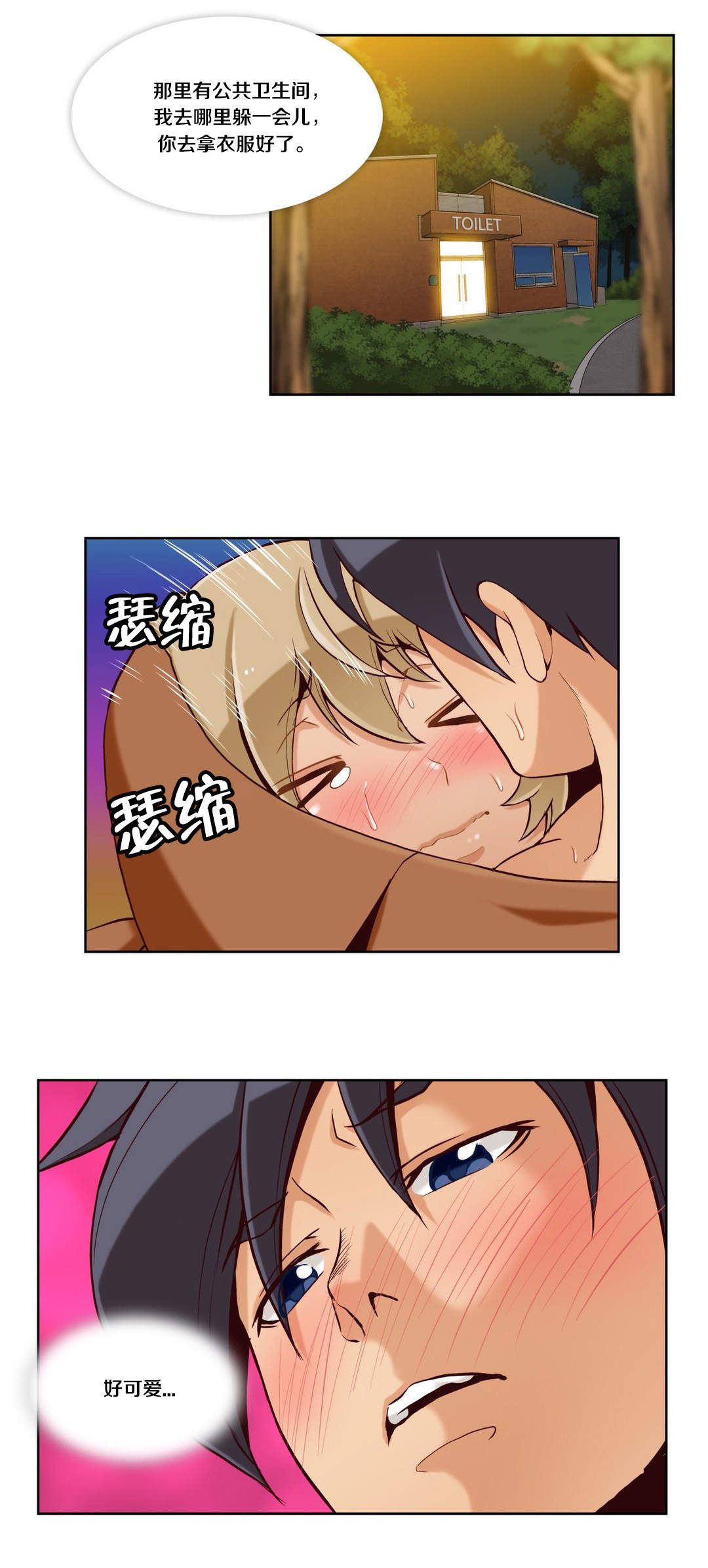 私人文件是指漫画,第27章：第七文件（3）2图