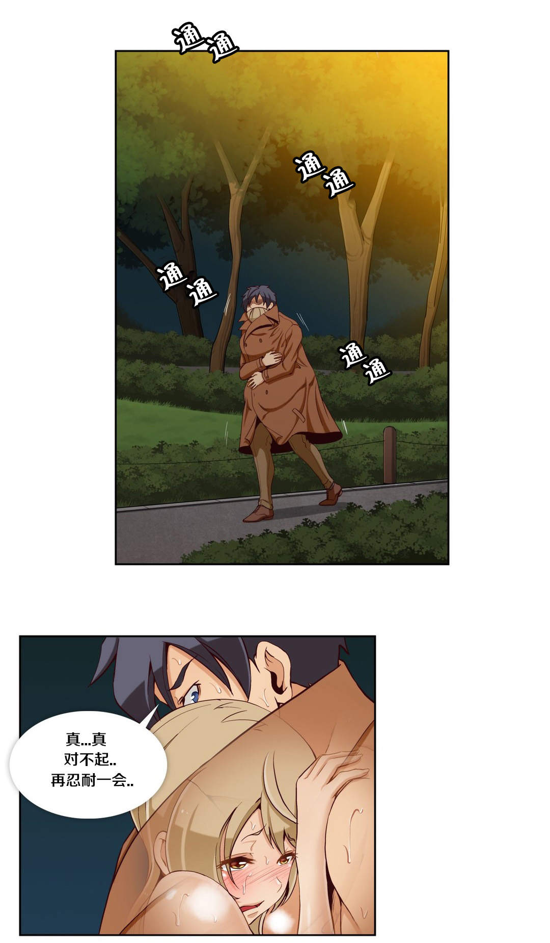 私人文件是指漫画,第27章：第七文件（3）1图