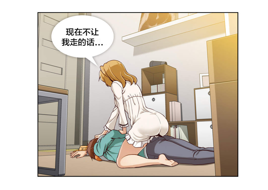 私人订制电影完整版漫画,第9章：第二文件（完）1图