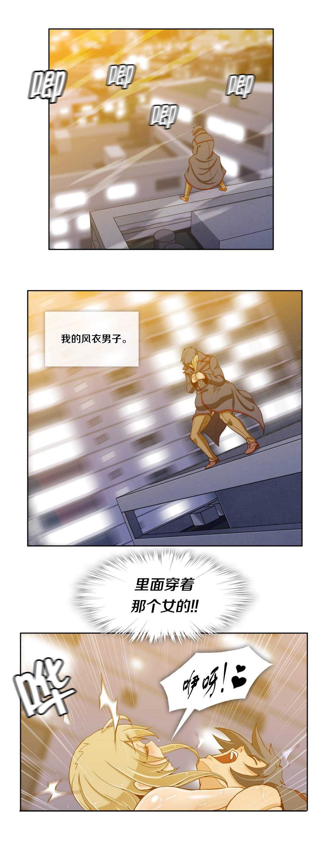 私密文件夹密码忘记了怎么办漫画,第28章：第七文件（终章完）3图